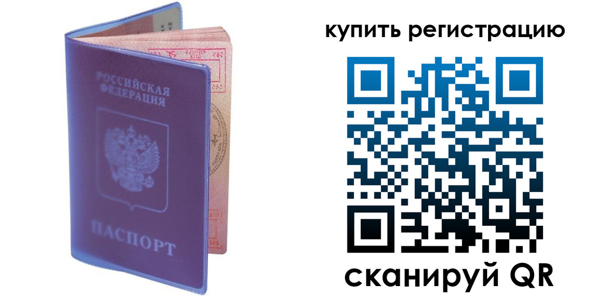 временная регистрация для школы в Сасово